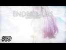 果ての国の雨上がり【ENDER LILIES】#39(終)