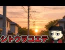 シトウヲコエテ【ソフトウェアトーク劇場】