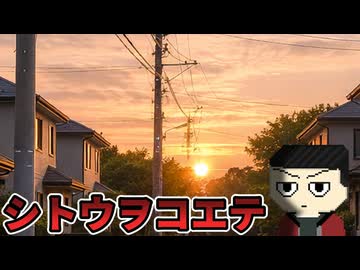 シトウヲコエテ【ソフトウェアトーク劇場】