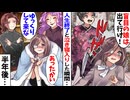 【第十五話】オカマが宿泊した旅館で娘いじめが発生→客の前で全て暴露した結果ｗ【スカッと】