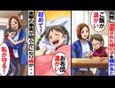 【第十六話】子供を見捨てたクズ夫婦...元ヤクザが静かに怒りを燃やした結果ｗ【スカッと】