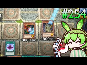 異次元のずんだもん (タイムトラベル編) #254 [遊戯王マスターデュエル]