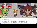 【ポケモンFR】きりたんの「とうほく」縛り　パート10【ソフトウェアトーク実況】