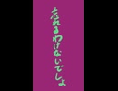 忘れるわけないでしょ