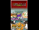 【ヤリ猫17】はらぺこミーム（ゲーム感想解説）
