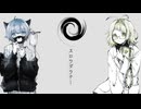 スロウダウナー ver.みょみょ× わかばやし