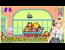 【夏色花梨実況プレイ】はたらくパイセン　#6
