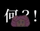 何 ？！ 。。。/ 四国めたん
