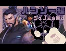 ジュノ解説｜味方にハンゾーがいるときにジュノにできることはこんなこと【OW】
