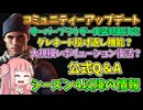 【BF6】サーバーブラウザー実装はいつ???ディスコードイベントのQ＆Aなど　パート121
