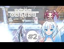 【The Elder Scrolls Online】雪とめたんのタムリエル散歩 #2【WhiteCUL,四国めたん】