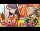 『ラズベリー＊モンスター』 [プロセカ 3DMV]