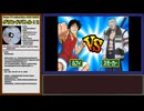 24年前のワンピース格闘ゲーム『グランドバトル！２』
