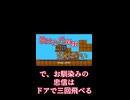 【#コンパス】君はただのぶ二回飛べばいい【小ネタダノブ】