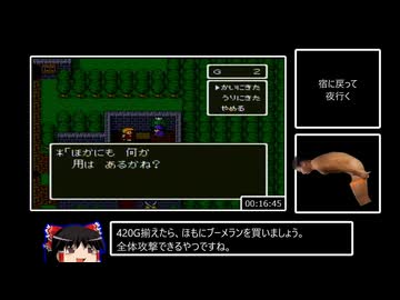 SFC版ドラクエ5_5時間13分14秒_part1/10