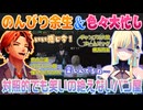 【GTA5 MADTOWN(β#03】飲食隠居を謳歌する夕刻ロベルと救急に合格するもホームシックになる藍沢エマ【夕刻ロベル/藍沢エマ/切り抜き】