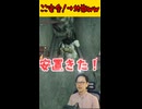 【ダクソ2】安全地帯だと思ったら詰んだ男の末路ww