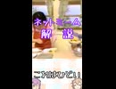 ゆかつむネットミーム解説【これはひどい】