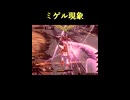【EXVS2IB】ミゲル現象