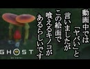 Ghost of Yōtei ボイロ実況プレイ Part57