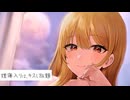 【溺愛甘々】狸寝入りしていると、彼女がいたずらなキスを開始する【KU100/ASMR/男性向けシチュボ】