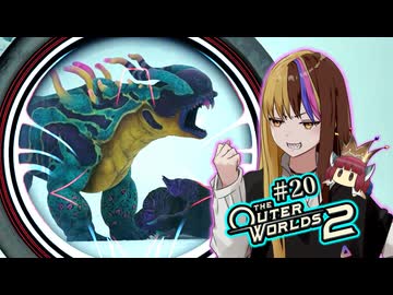 【TOW2】元（？）アウトローのTheOuterWorlds2：Part20【ギャラ子/東北きりたん】