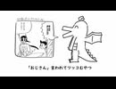 好きなばどまん発表ドラゴン