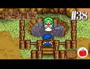 【実況】初代の牧場物語をほぼ初見で遊ぶいも【#38】