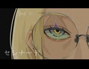 【えむにみに】セレナーデ 歌ってみた