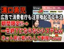 【溝口勇児】スクールの広告で行われているキャンペーンカウントダウンが一生終わらない仕様になっていることがネット民に即バレするｗｗｗ消費者庁も注意喚起する悪質手法