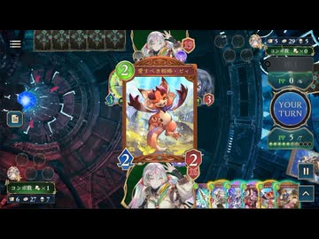 【シャドバWB_R】進化エルフvs進化エルフ【神殺し・アナテマ期】