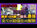 15連勝【絢嵐閃刀姫】勝率100％"烙印で後攻も強過ぎる最強構築！強い強化で環境破壊展開【回し方】復帰勢&初心者オススメデッキ【遊戯王マスターデュエル】実況