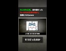 ちいかわ公式、長年謎だったちいかわの正体を明かし話題になるwww