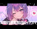 ビリビリがーる / feat. 重音テトSV