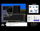 稲妻の剣を捨てるDQ2RTA走者がいるらしい…