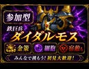 【ドラクエ10】#51-2 パニガルムで稼ぎたい！いつものルーティンもやります！　ドラゴンクエストX　オンライン【DQ10】【DQX】初見歓迎・参加型