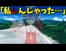 【東方MMD】霊夢がこの世を去ってしまった結果・・・【MMD紙芝居】