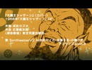 【SynthV歌声合成カバー】大魔王シャザーン OP【COVER】