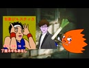 【ゆっくりクトゥルフ神話TRPG】悪霊と行く『悪霊の家』part2