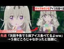 キュアアルカナシャドウさん、６話にしてついに限界を突破し話題になるwww