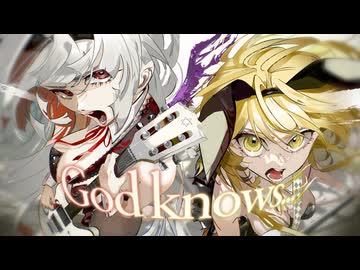God knows... / cover. まりた×街風めい