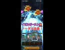 グリザードと如意棒でノーダメ決着！ vsイビルビーストのほこら強【ドラクエウォーク】