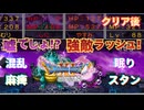 【＃150】初見ドラクエ11S実況プレイ【激闘！追憶の番人たち】