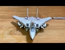 GULLIVER200 Grumman F-14A Tomcat VF-111 "Sun Downers"ガリバー200 トムキャット　アメリカ海軍　第111戦闘飛行隊 サンダウナーズ　1/200