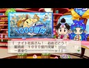 【桃太郎電鉄2西日本】ひたすら陸路で動き回る電車の旅 part19