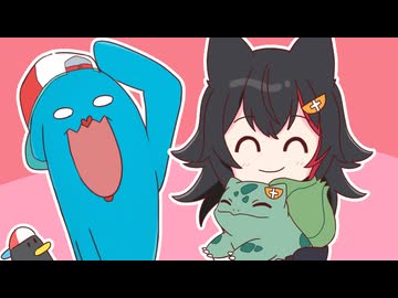 【手描き】フシギダネ身バレする狼とソーナンス身バレするアヒル【大空スバル／大神ミオ／ホロライブ／切り抜き動画】