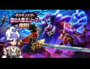 ゾーン４人でギガバースト☆ vs闇の大魔王ゾーマ(ギガモン)【ドラクエウォーク】