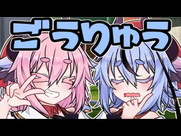 合流【VOICEROID劇場】