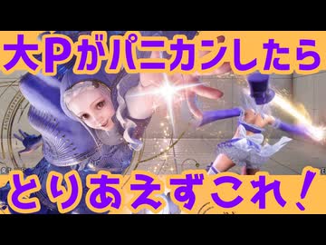 【スト6】イングリッドの大Pパニカン後の基本コンボまとめ（Ingrid PunishCounter  Combos）