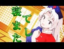 東方滅覇録　第一章八話